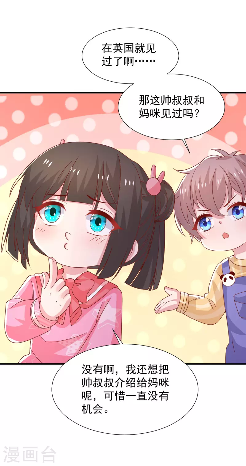第105话 心里的那朵花-第105话
