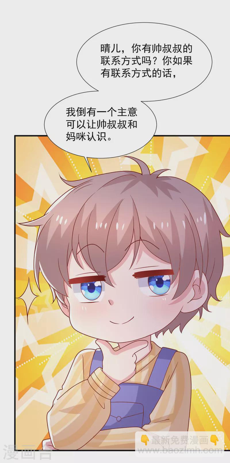 第105话 心里的那朵花-第105话