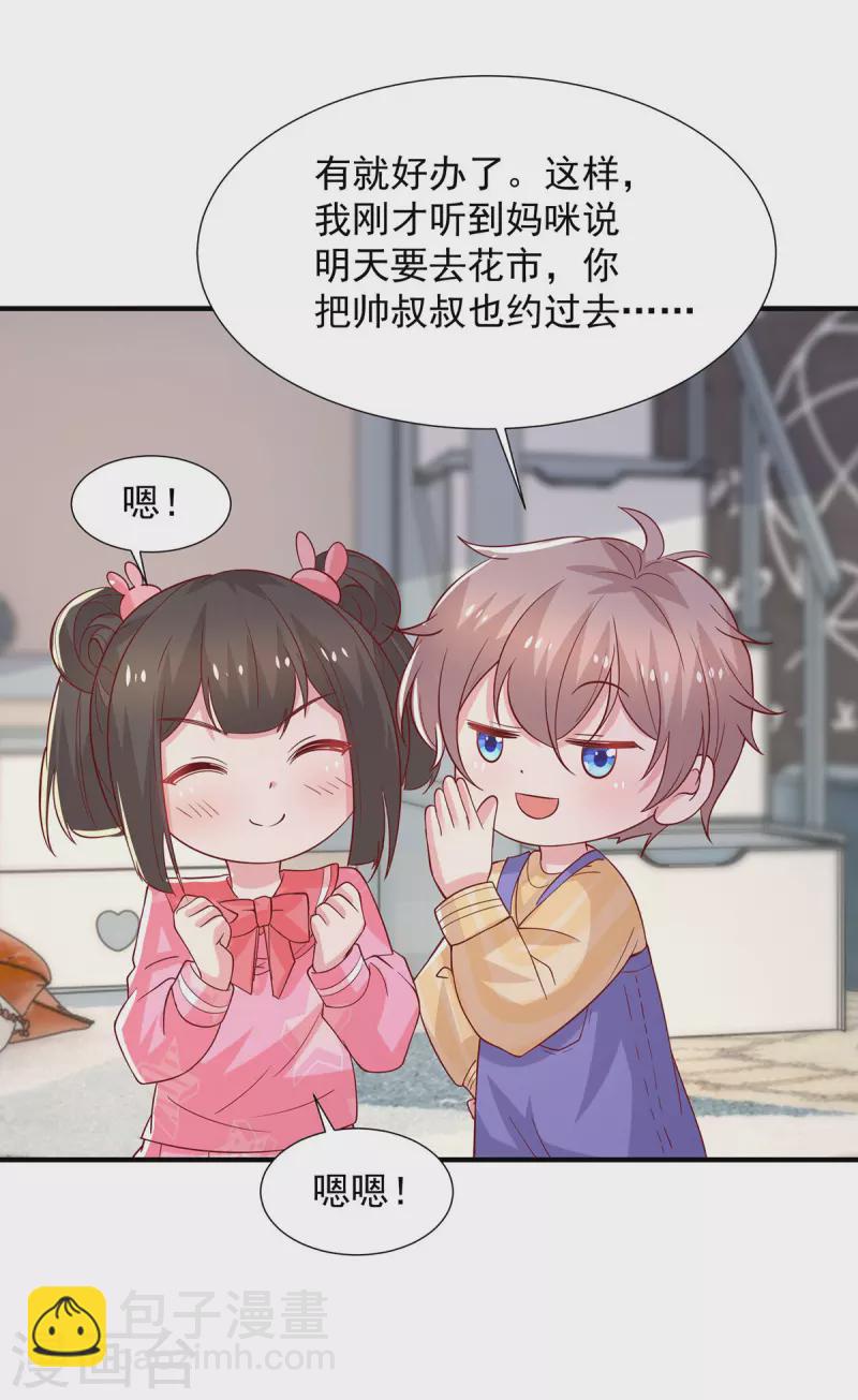 第105话 心里的那朵花-第105话
