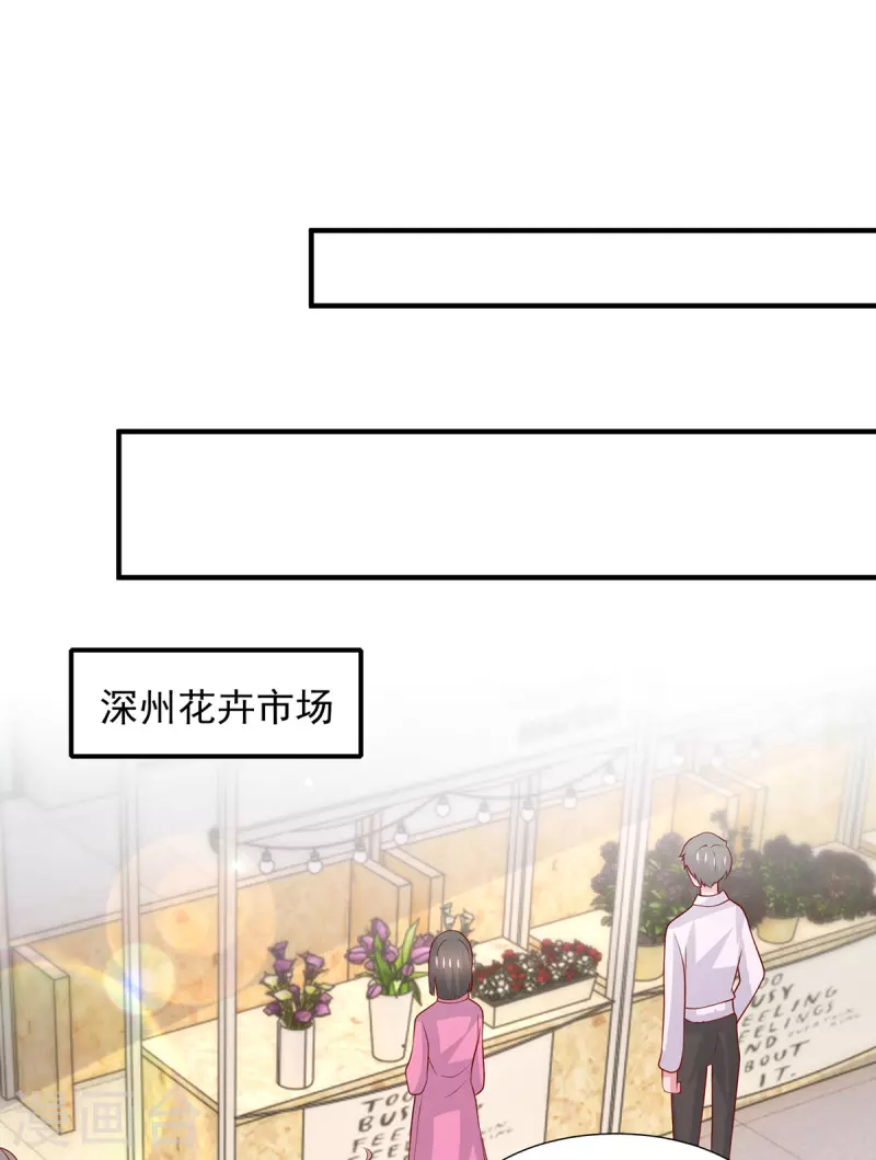 第105话 心里的那朵花-第105话