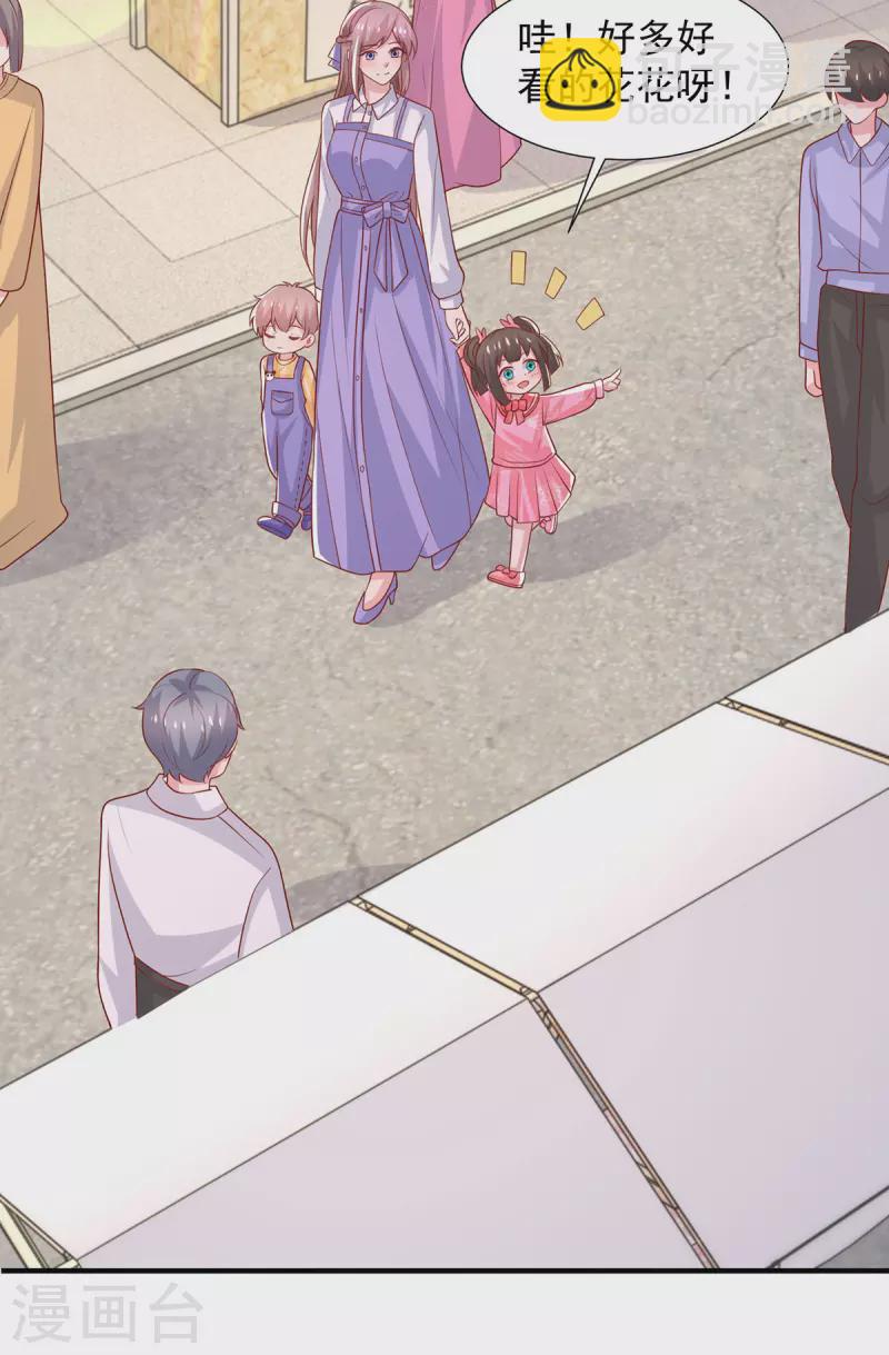 第105话 心里的那朵花-第105话