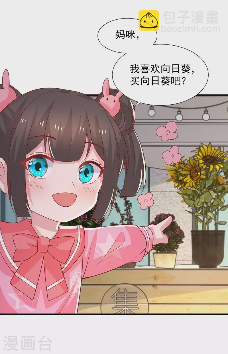 第105话 心里的那朵花-第105话