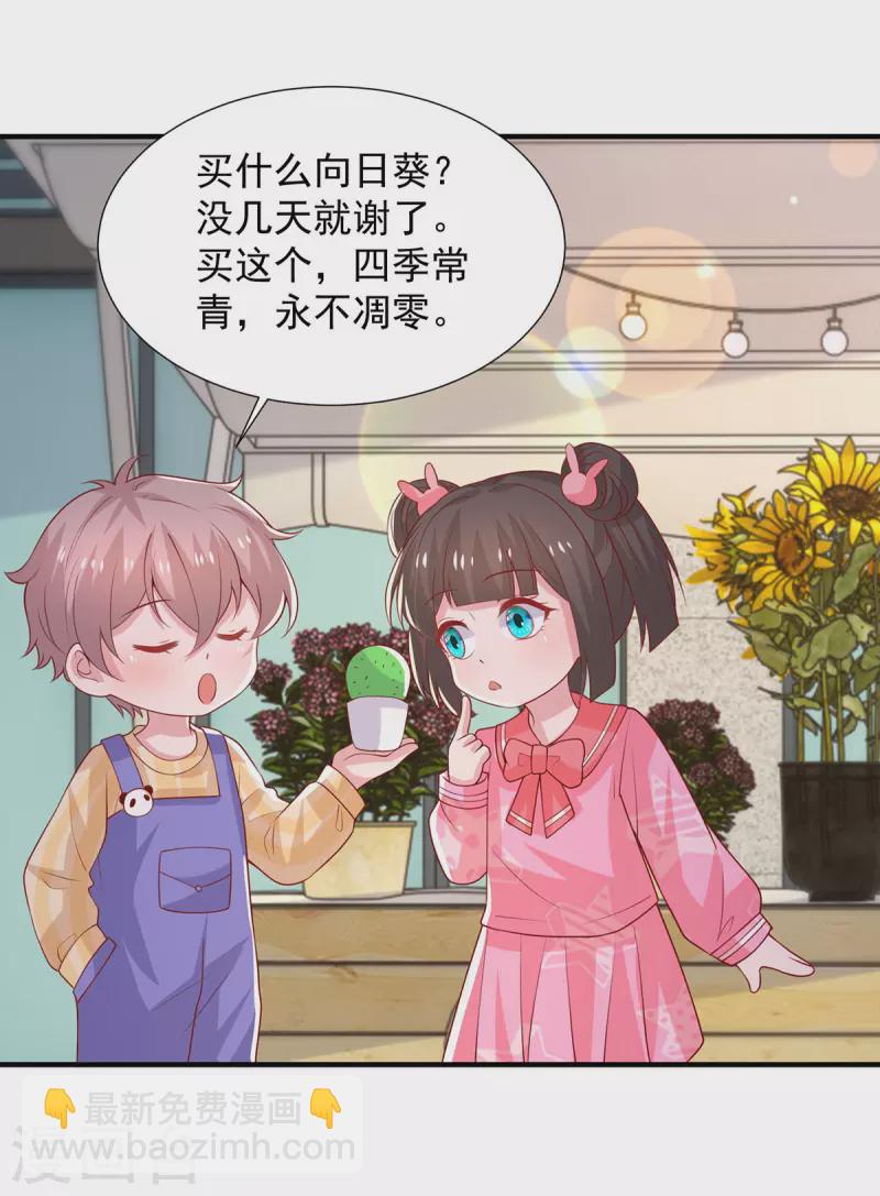 第105话 心里的那朵花-第105话
