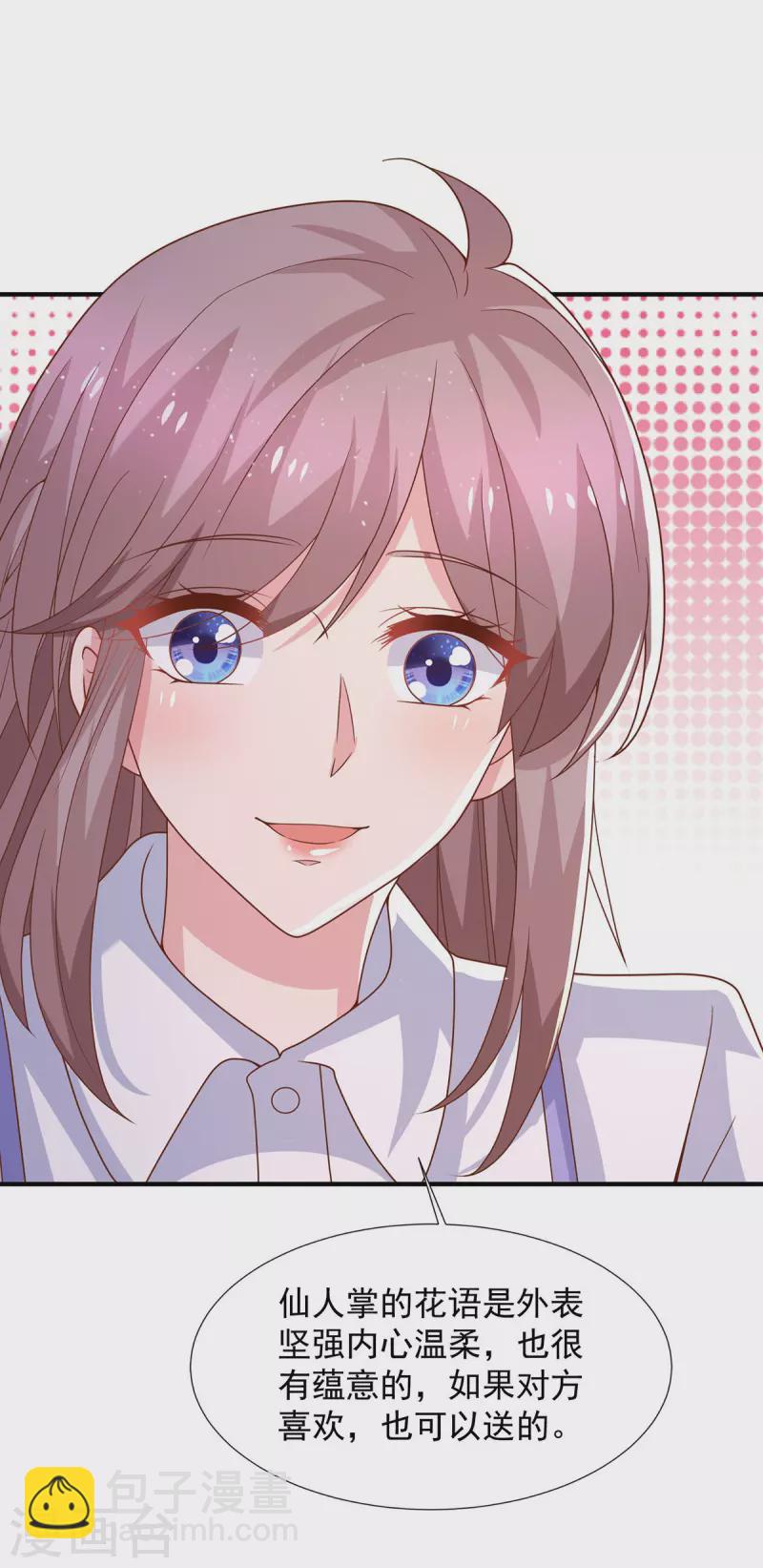 第105话 心里的那朵花-第105话