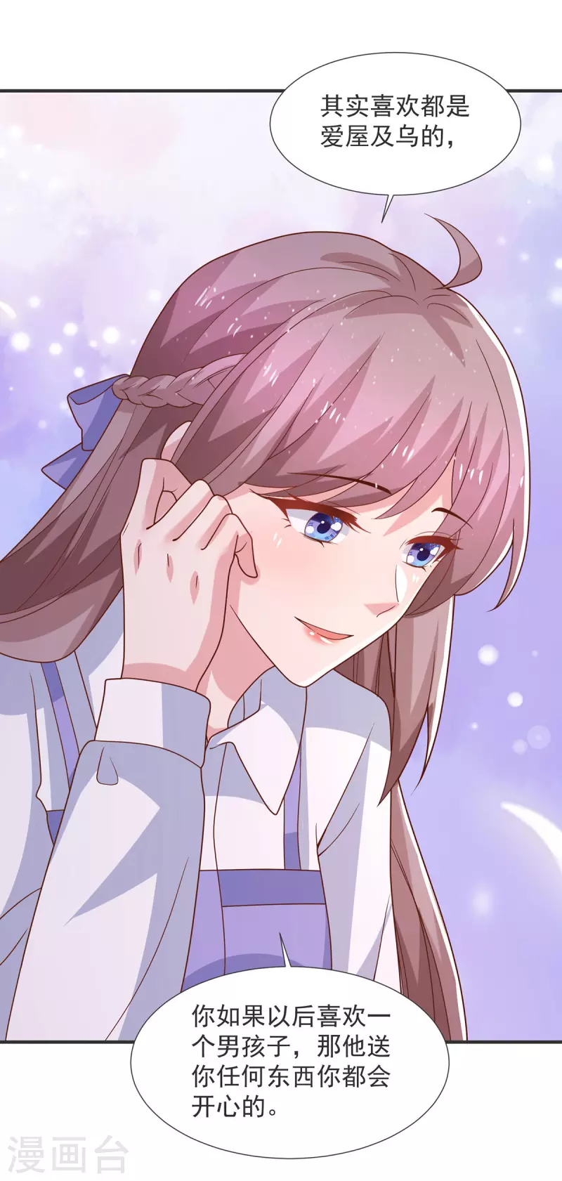 第105话 心里的那朵花-第105话