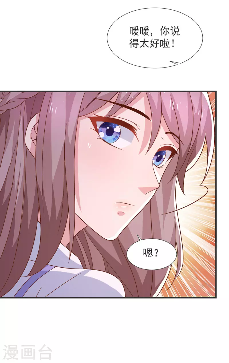 第105话 心里的那朵花-第105话