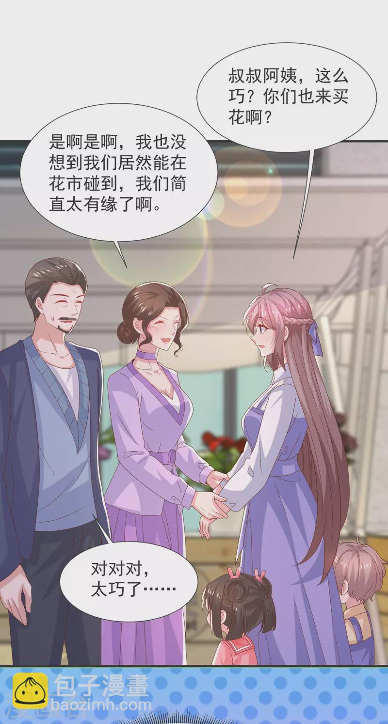 第105话 心里的那朵花-第105话