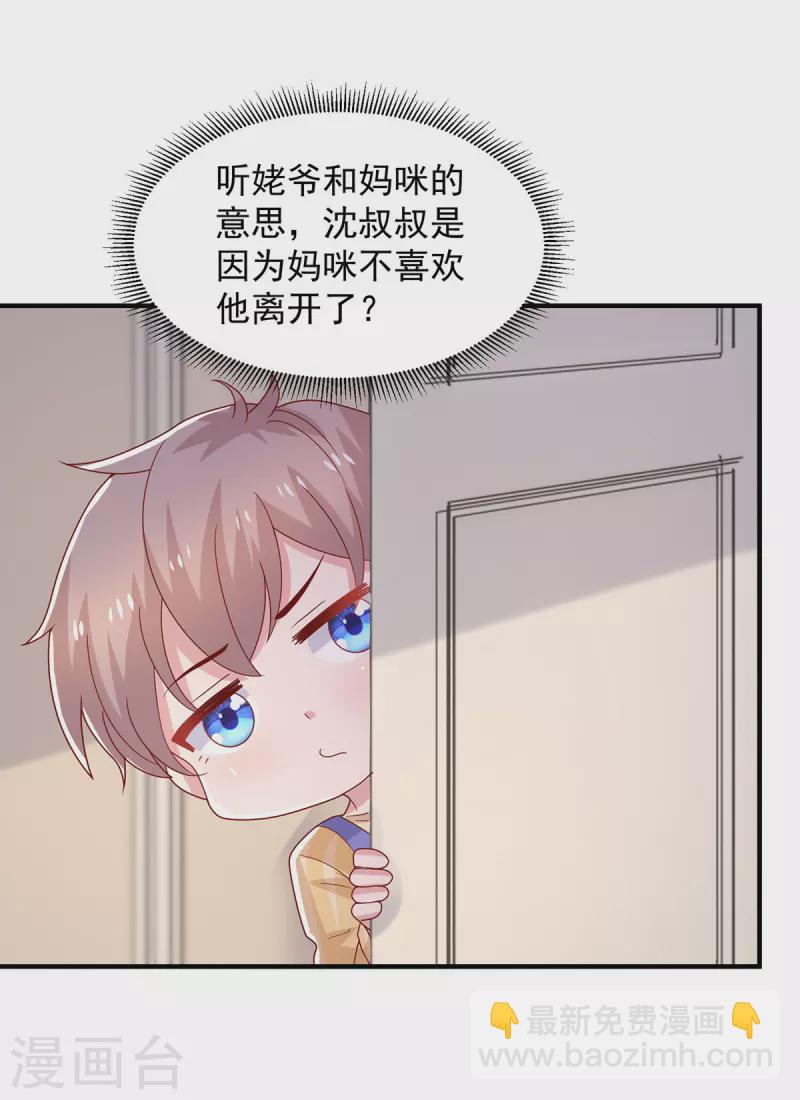 第105话 心里的那朵花-第105话