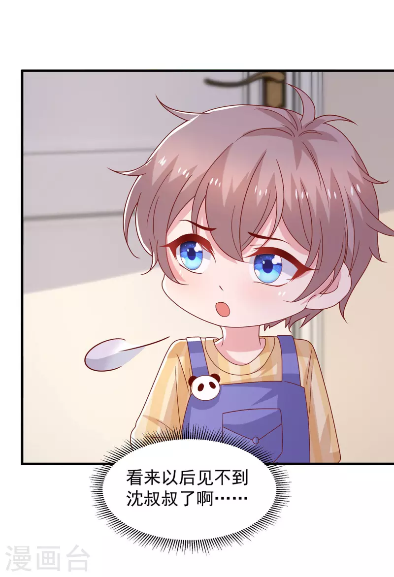 第105话 心里的那朵花-第105话