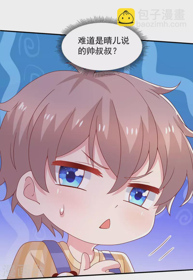 第105话 心里的那朵花-第105话