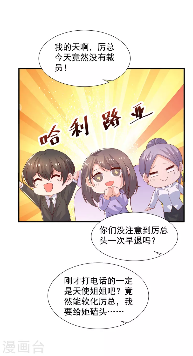 第107话 计划第一步开始-第107话