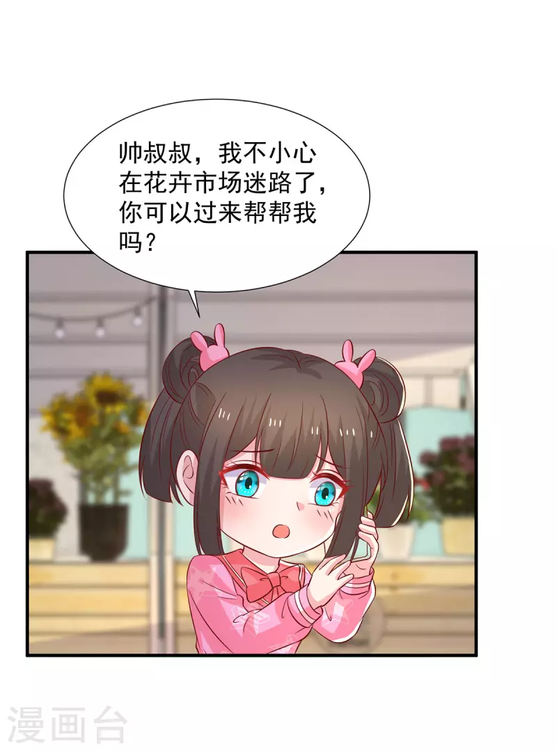 第107话 计划第一步开始-第107话