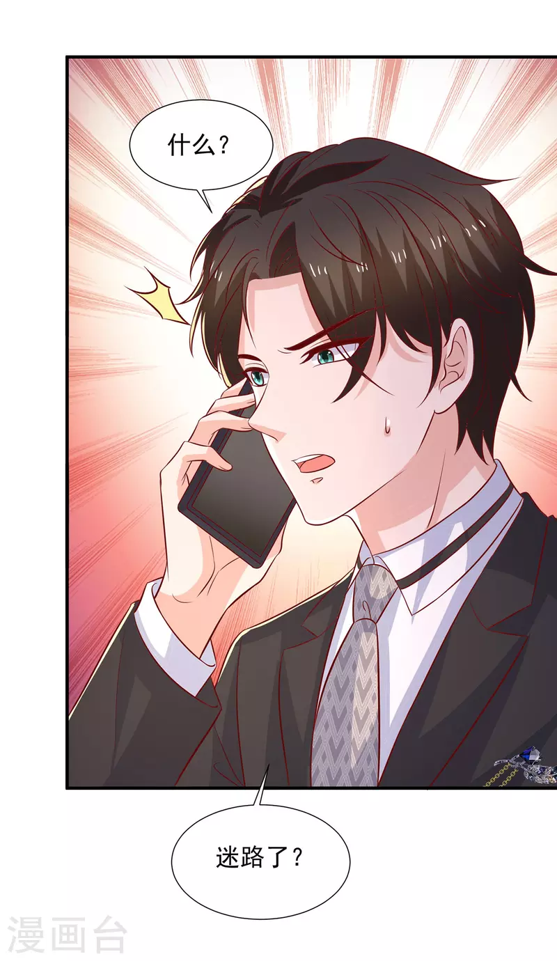 第107话 计划第一步开始-第107话