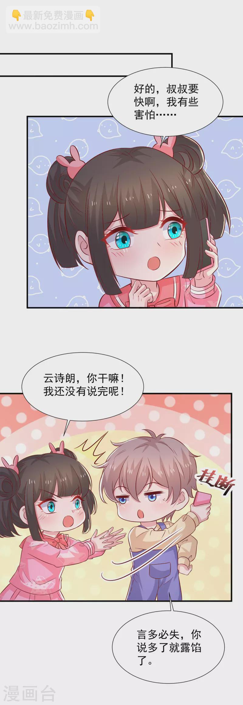 第107话 计划第一步开始-第107话