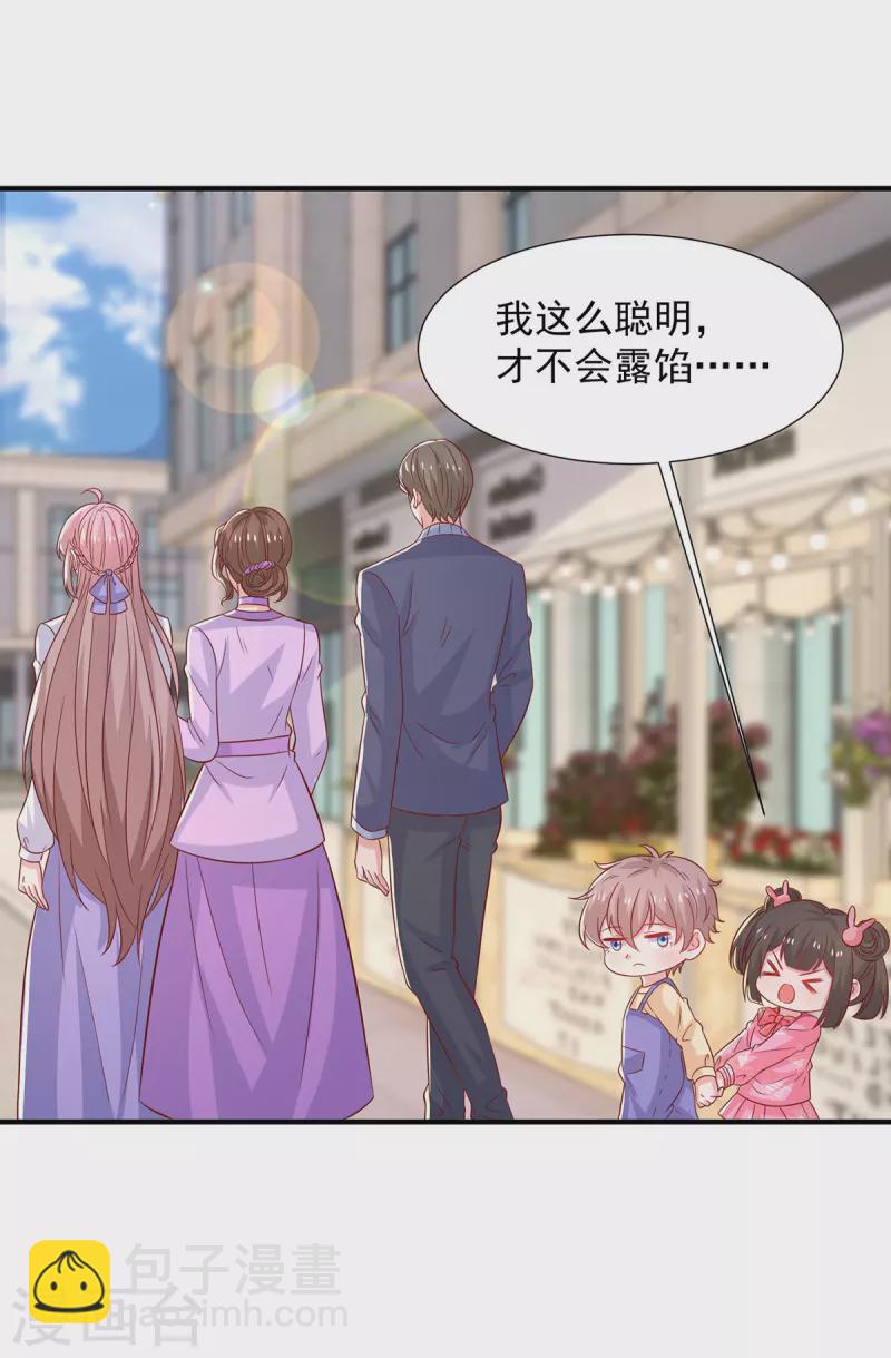 第107话 计划第一步开始-第107话