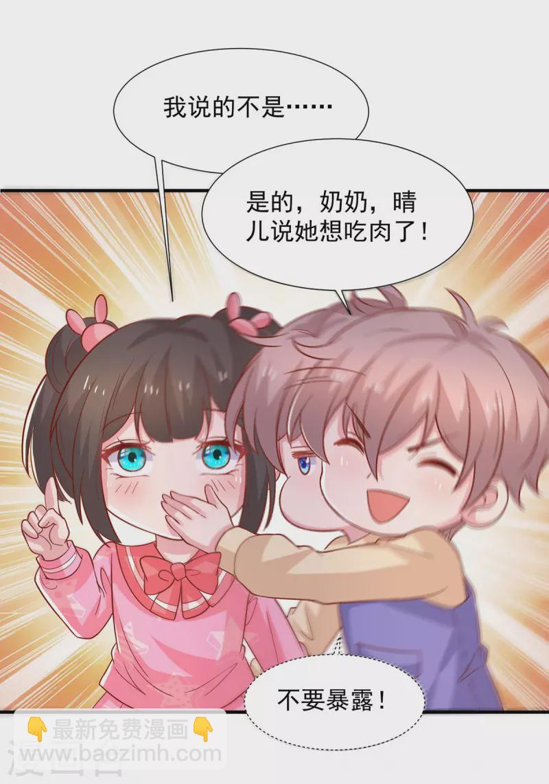 第107话 计划第一步开始-第107话