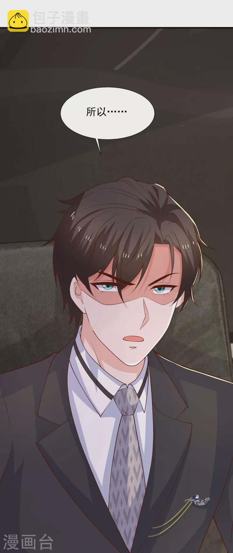 第107话 计划第一步开始-第107话
