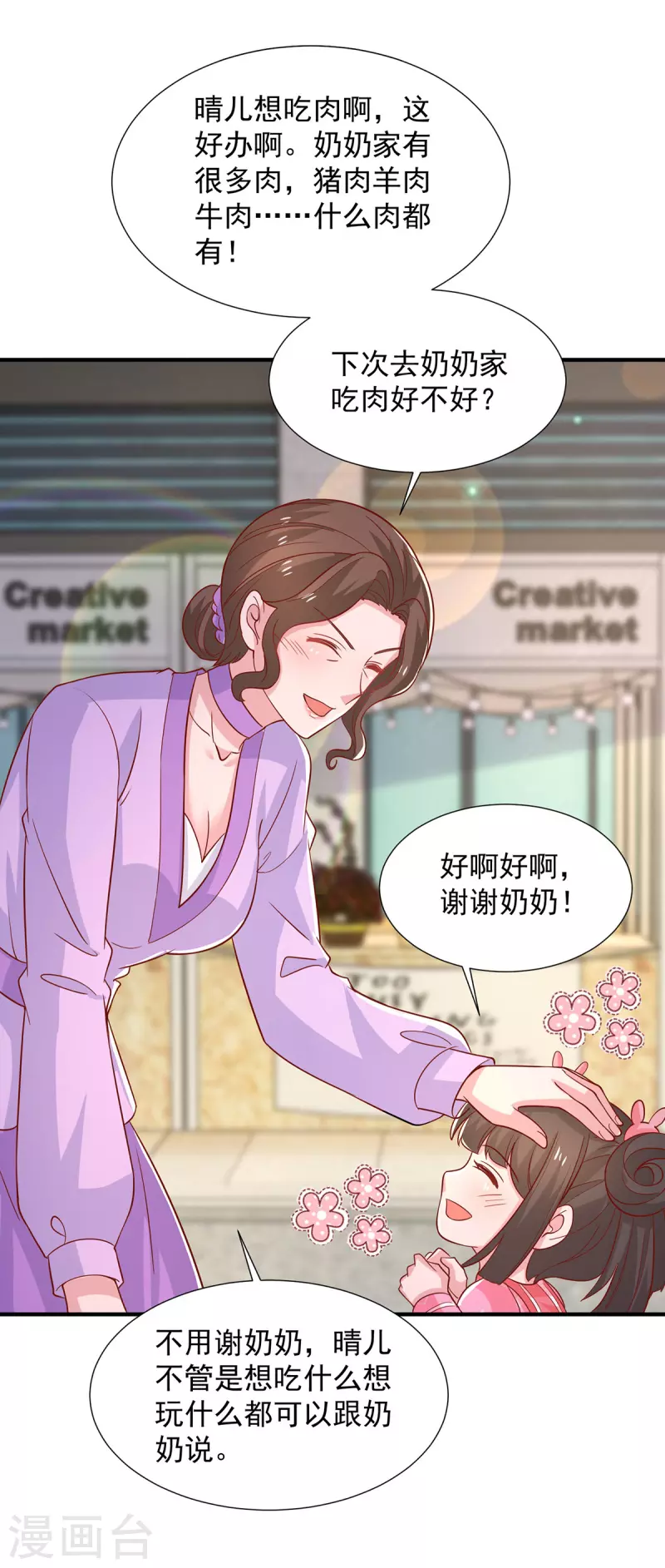 第107话 计划第一步开始-第107话