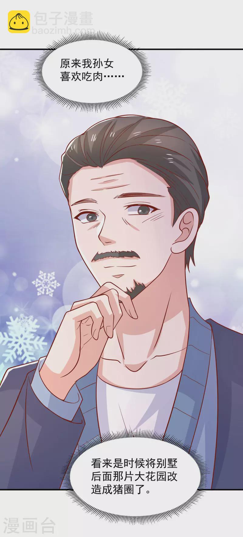 第107话 计划第一步开始-第107话