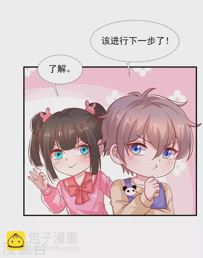 第107话 计划第一步开始-第107话