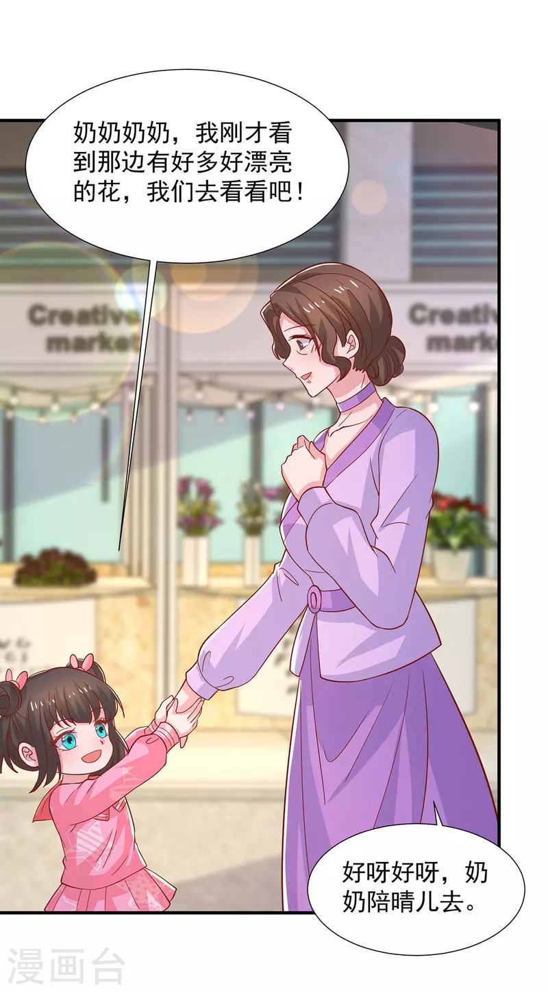 第107话 计划第一步开始-第107话