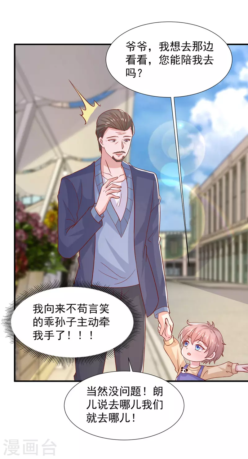 第107话 计划第一步开始-第107话