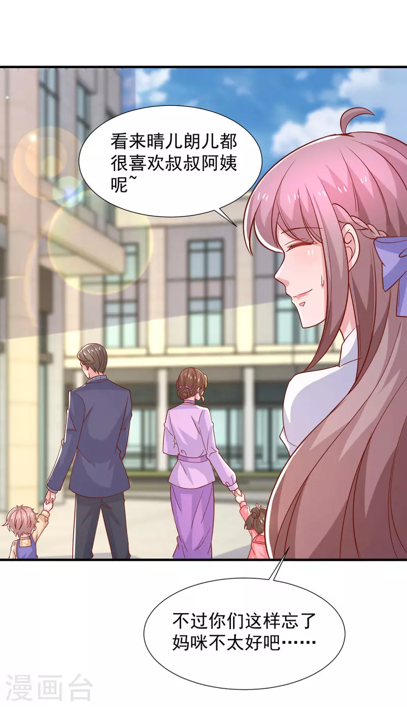 第107话 计划第一步开始-第107话
