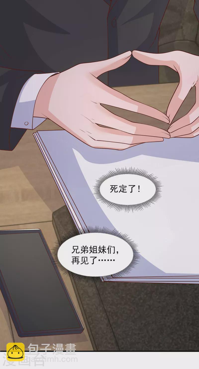 第107话 计划第一步开始-第107话