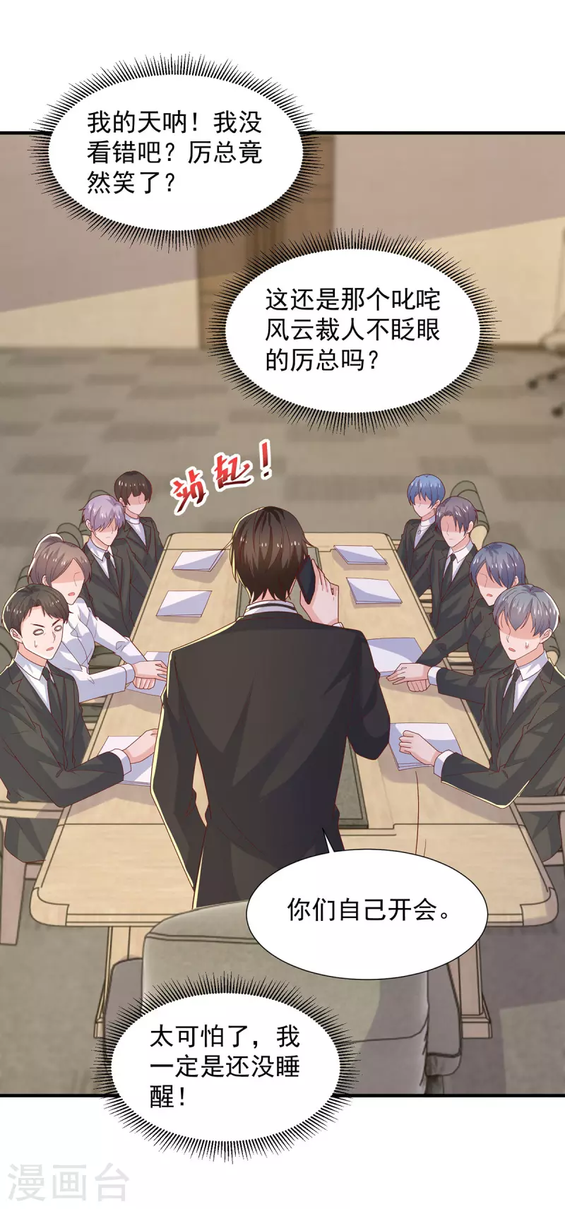 第107话 计划第一步开始-第107话