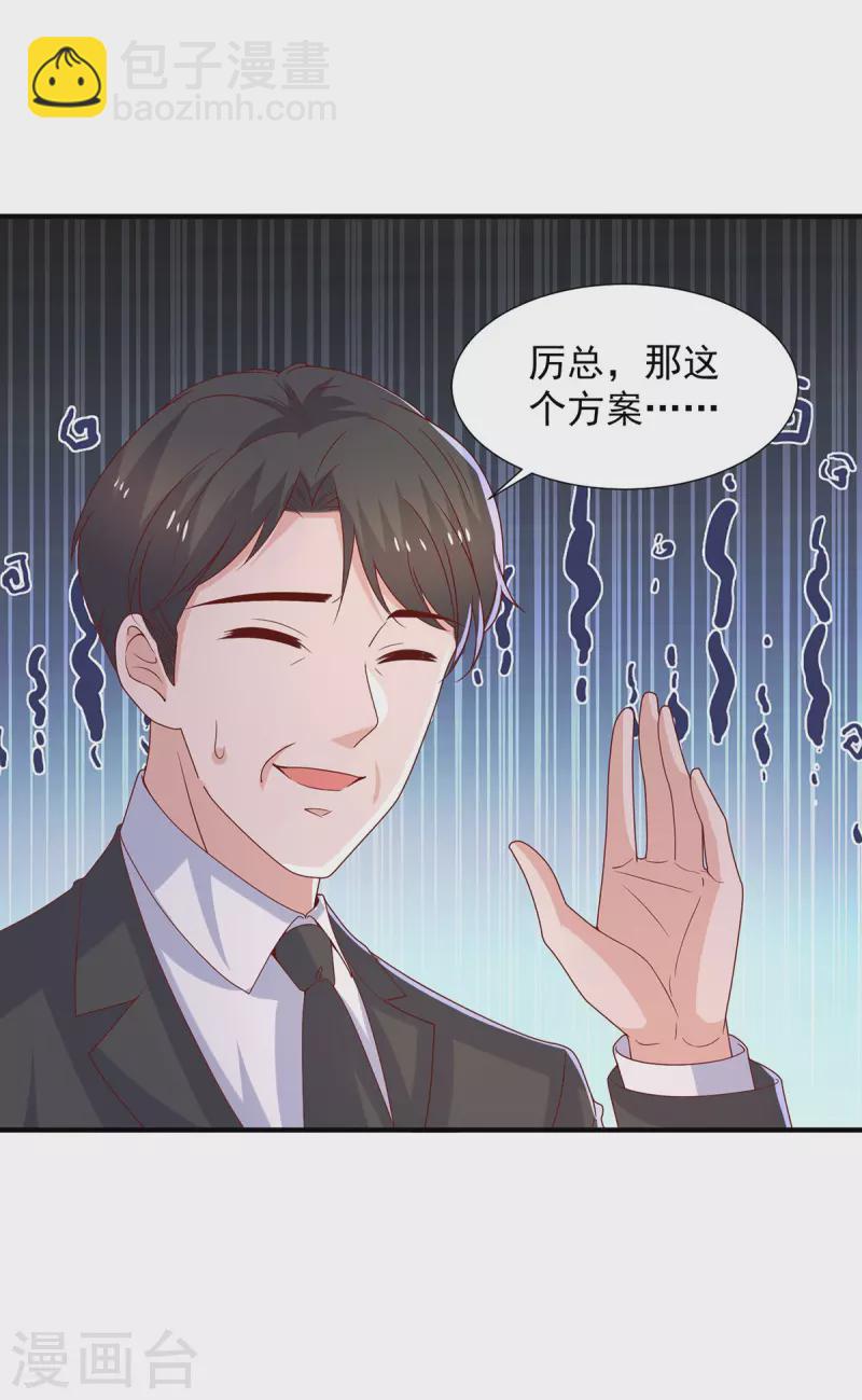 第107话 计划第一步开始-第107话