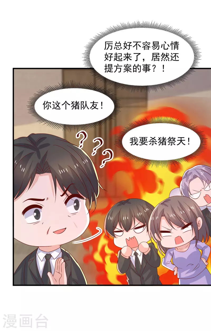 第107话 计划第一步开始-第107话