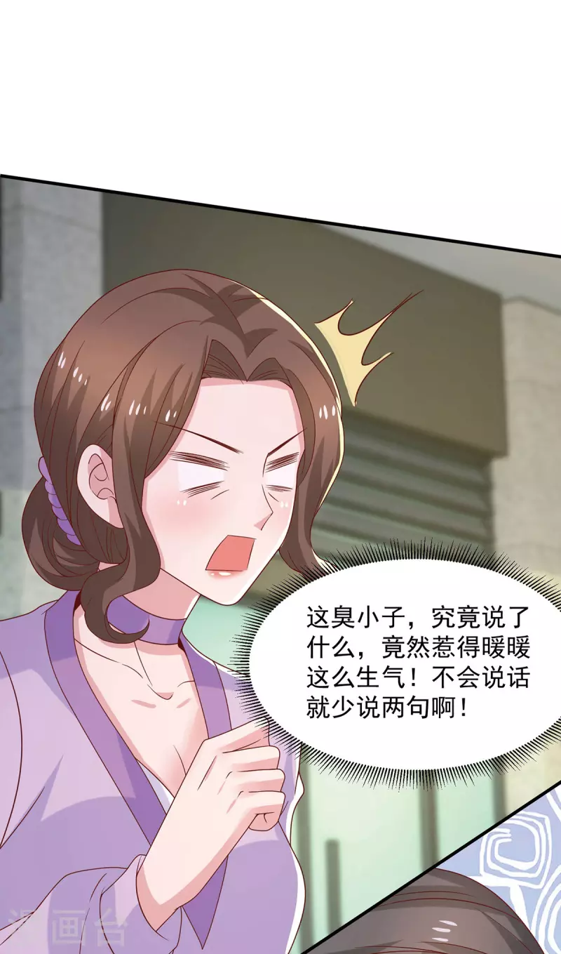 第109话 爸妈出马-第109话