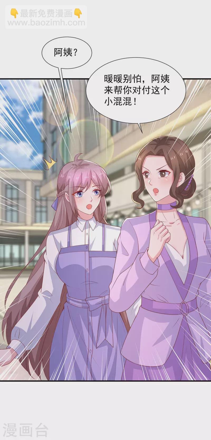 第109话 爸妈出马-第109话