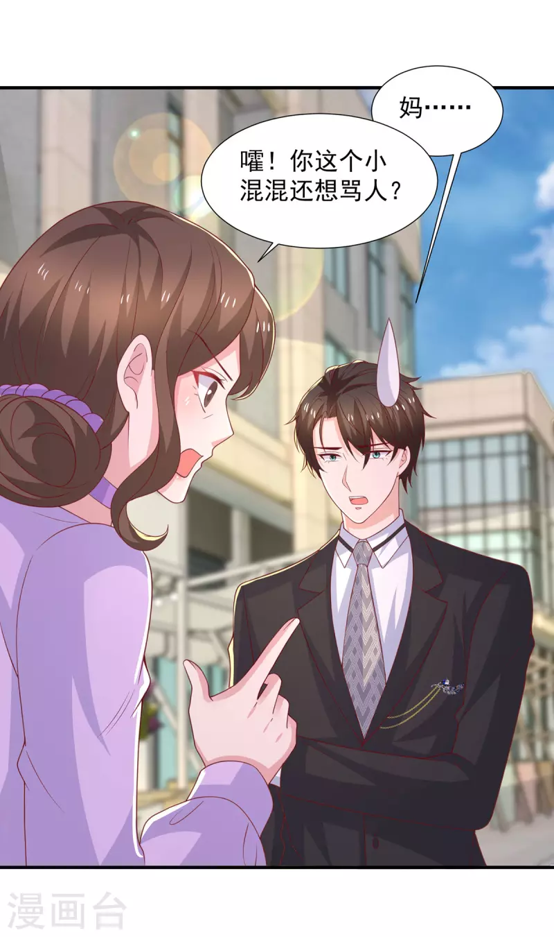 第109话 爸妈出马-第109话