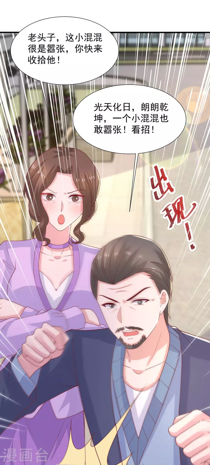 第109话 爸妈出马-第109话