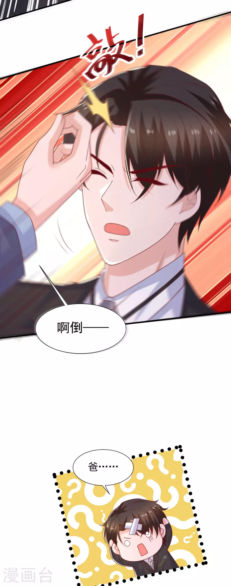 第109话 爸妈出马-第109话