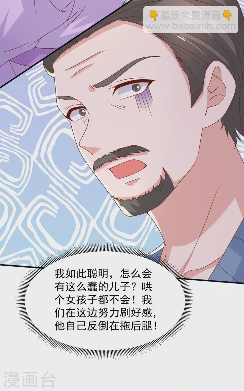 第109话 爸妈出马-第109话