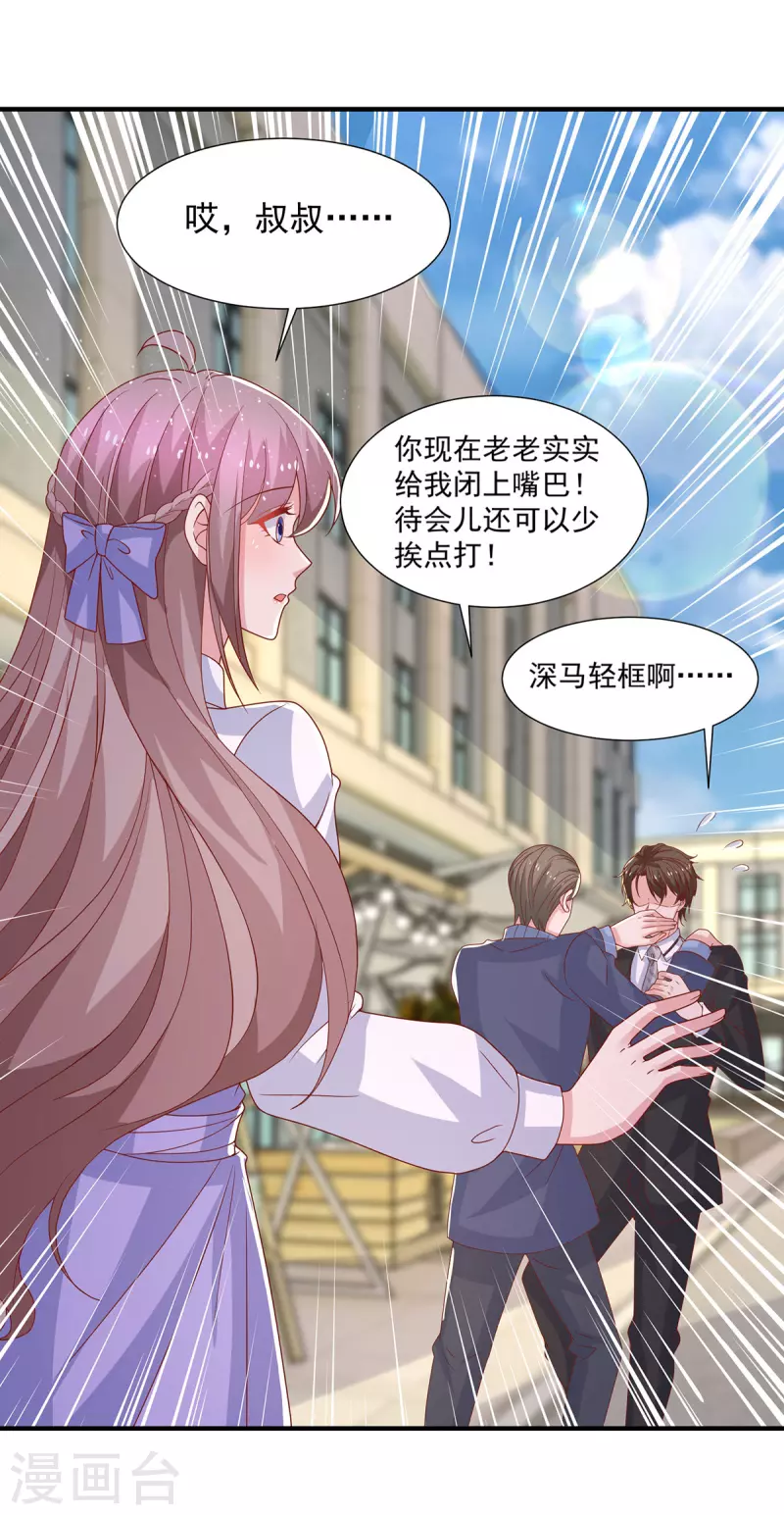 第109话 爸妈出马-第109话