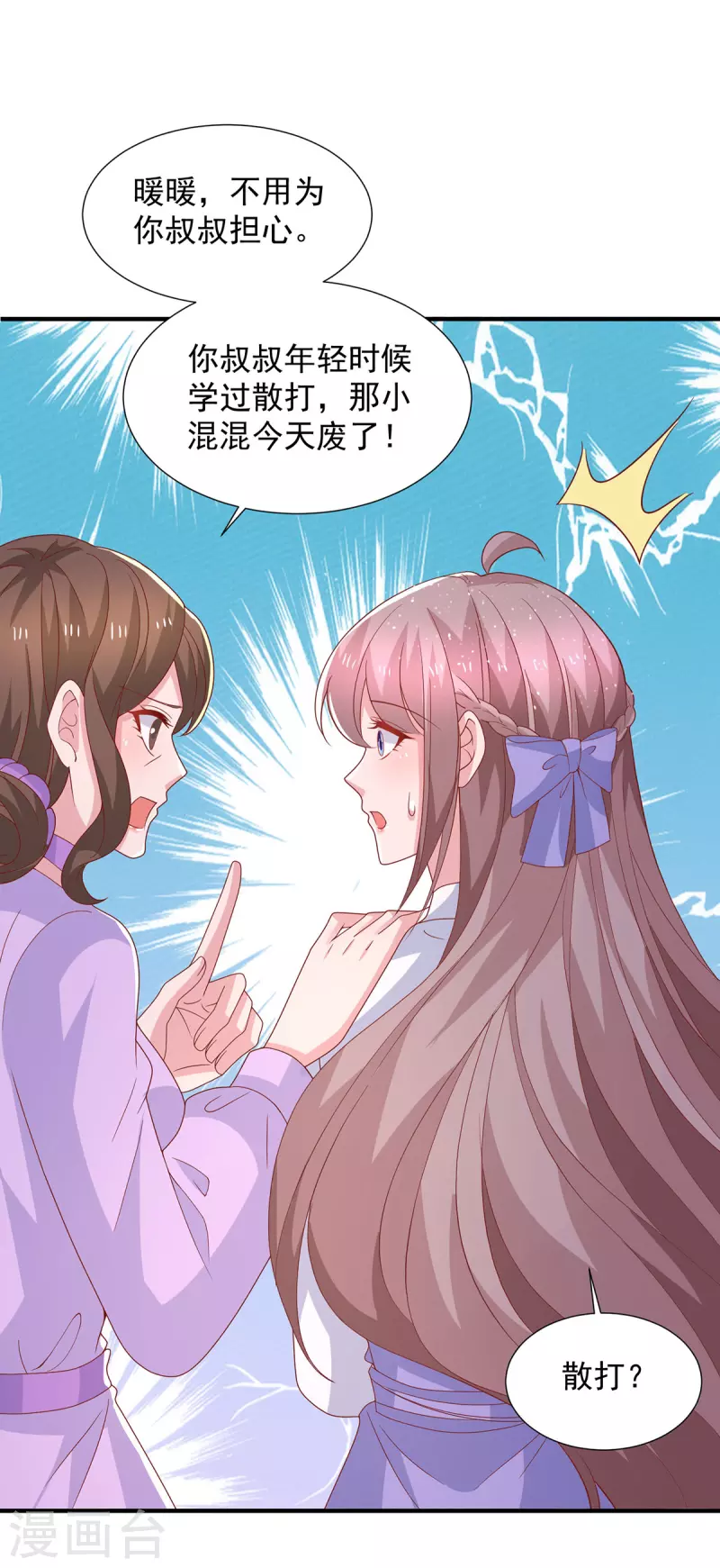 第109话 爸妈出马-第109话