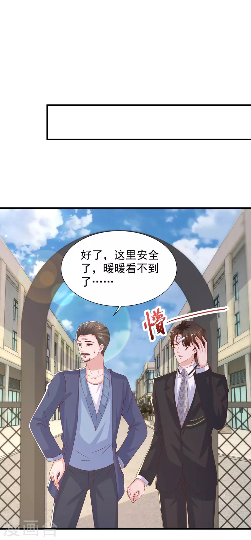 第109话 爸妈出马-第109话