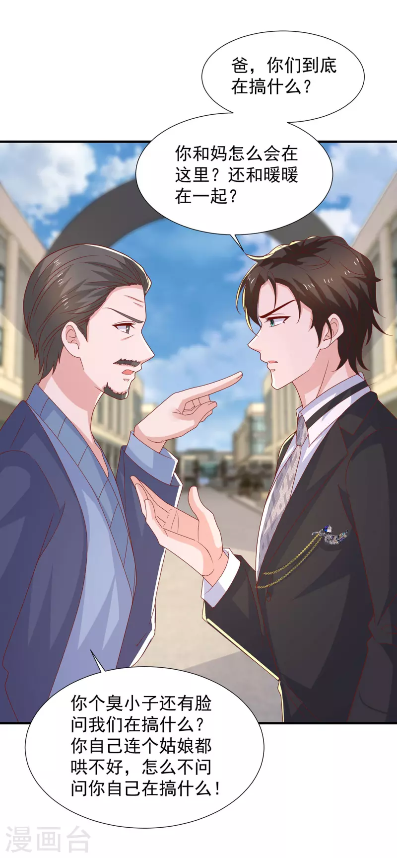 第109话 爸妈出马-第109话