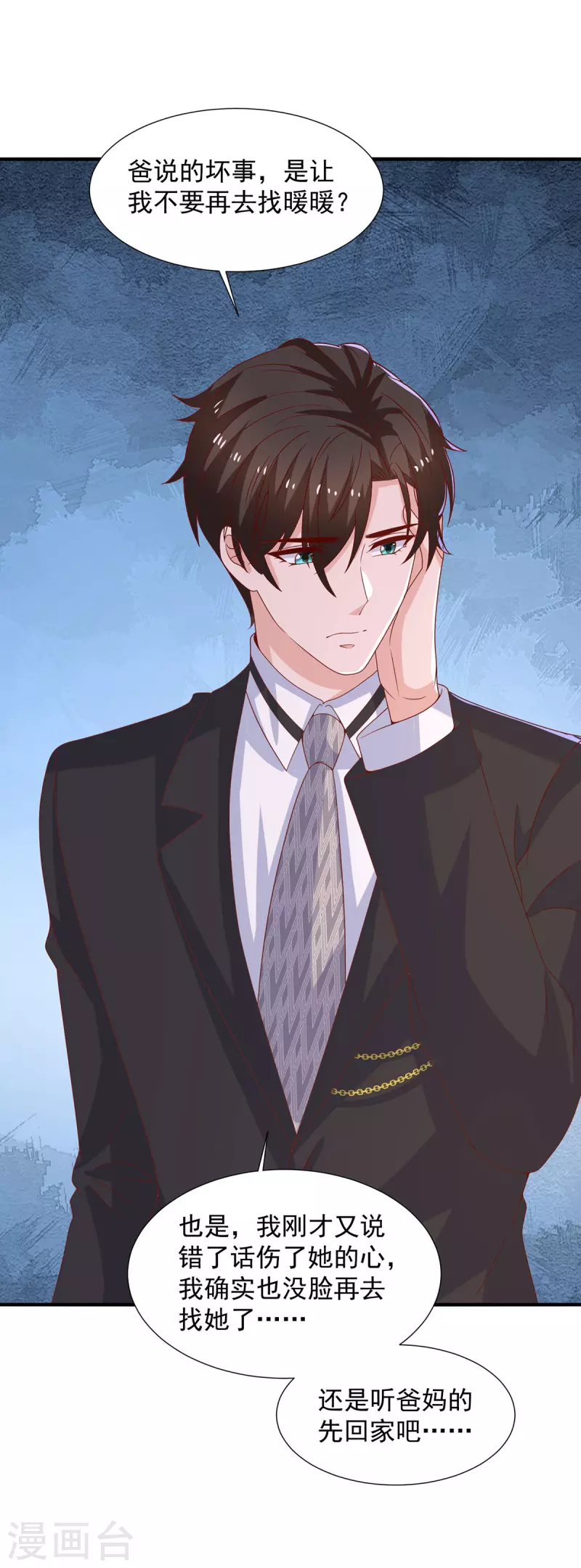第109话 爸妈出马-第109话