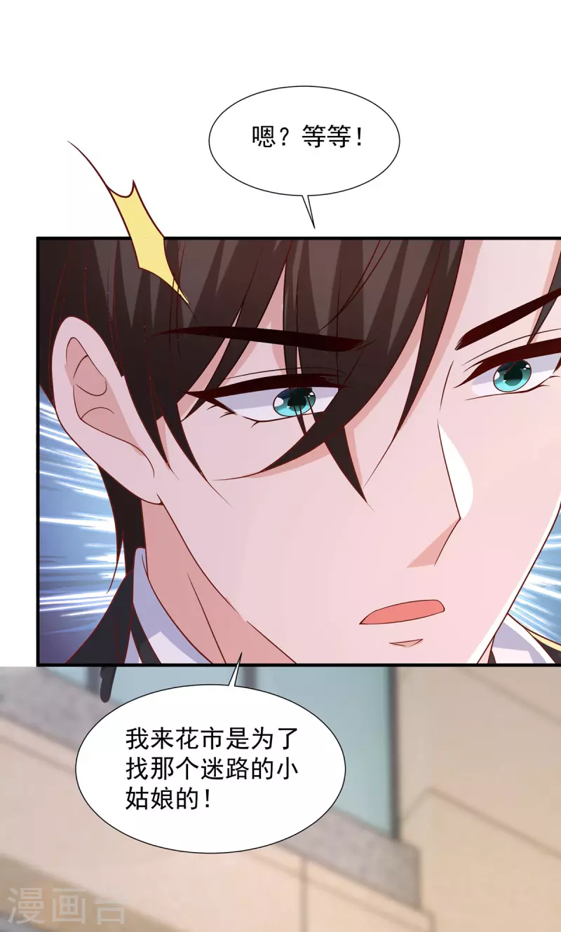 第109话 爸妈出马-第109话