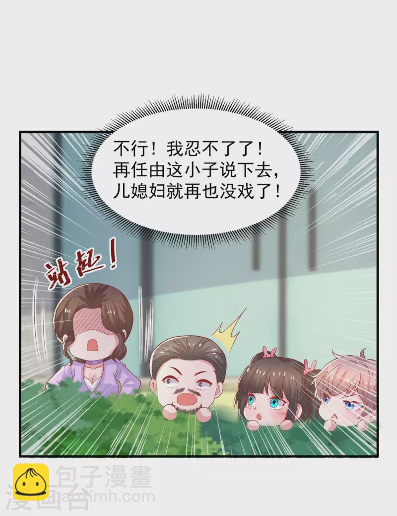 第109话 爸妈出马-第109话