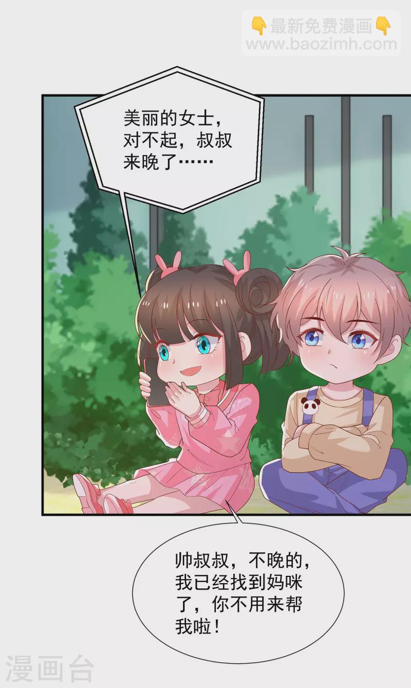 第109话 爸妈出马-第109话