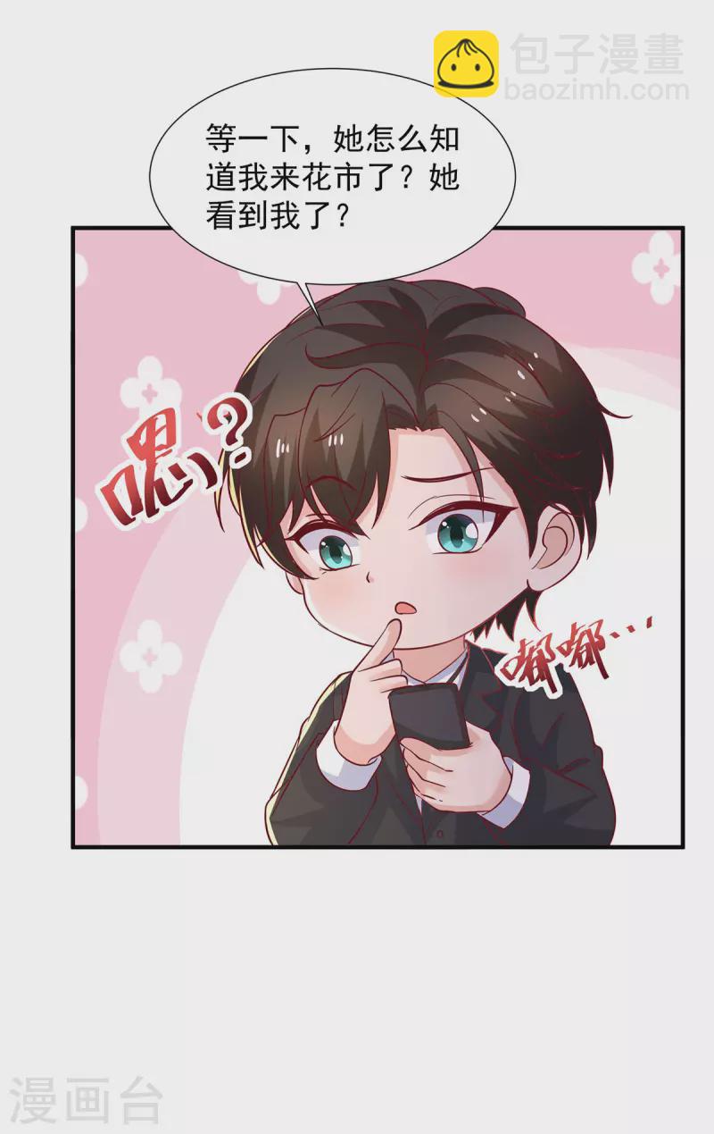 第109话 爸妈出马-第109话
