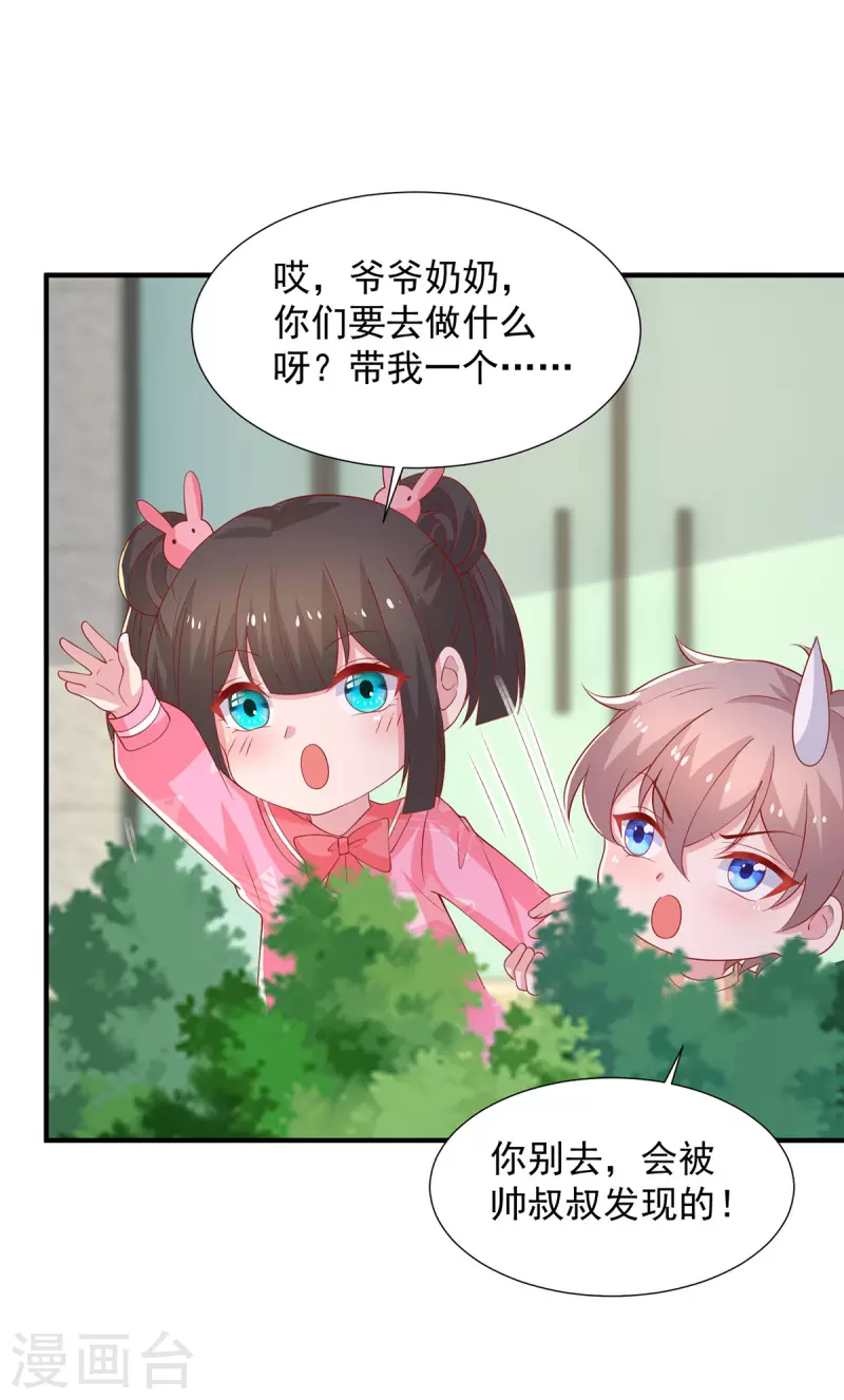 第109话 爸妈出马-第109话