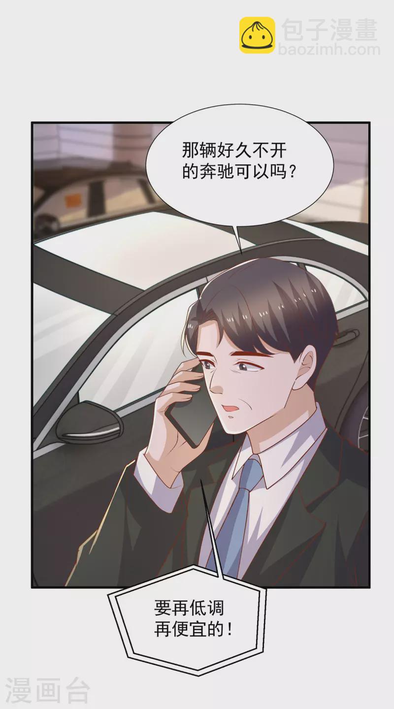 第111话 五菱宏光-第111话