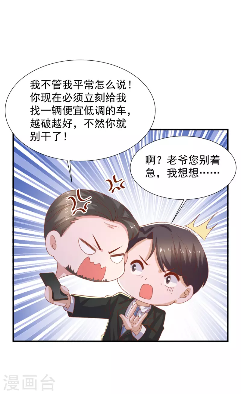 第111话 五菱宏光-第111话