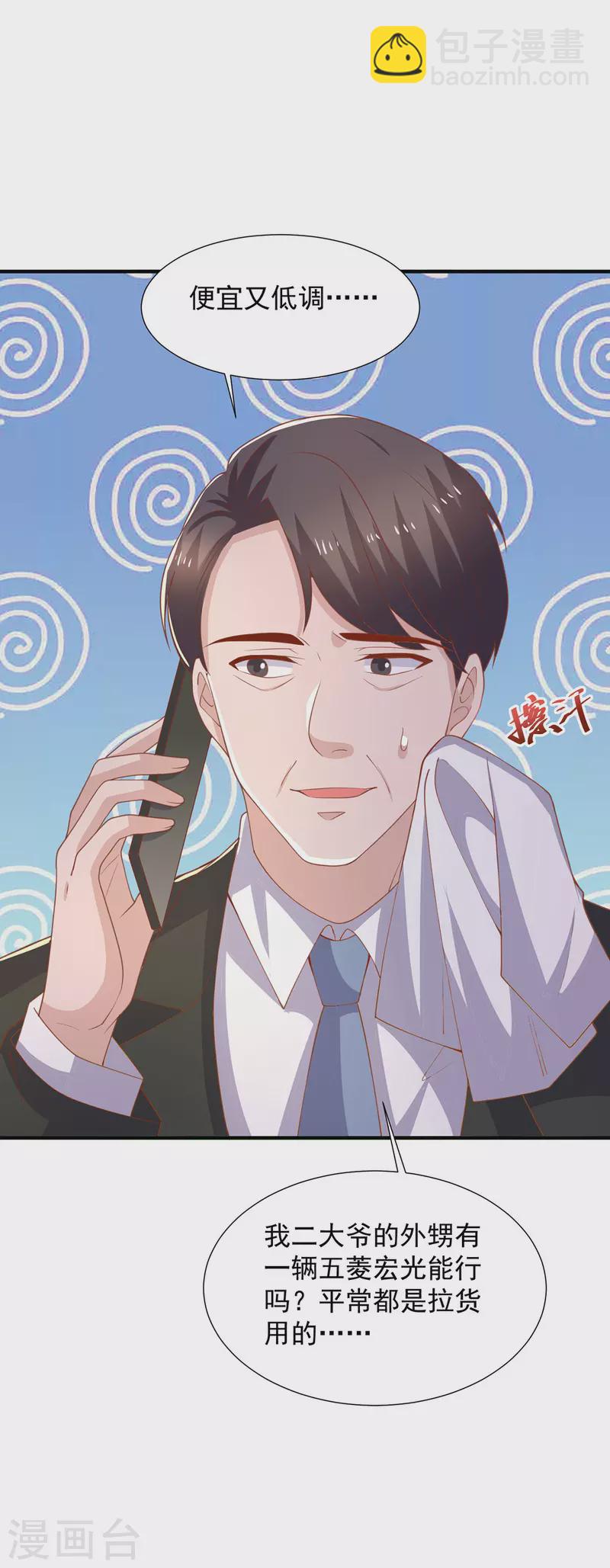 第111话 五菱宏光-第111话